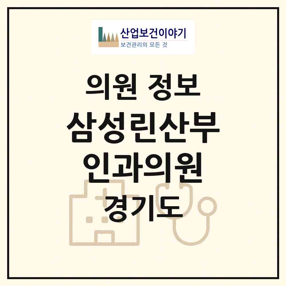 2026 삼성린산부인과의원 (성남시 삼평동)|의원|요양기관 정보