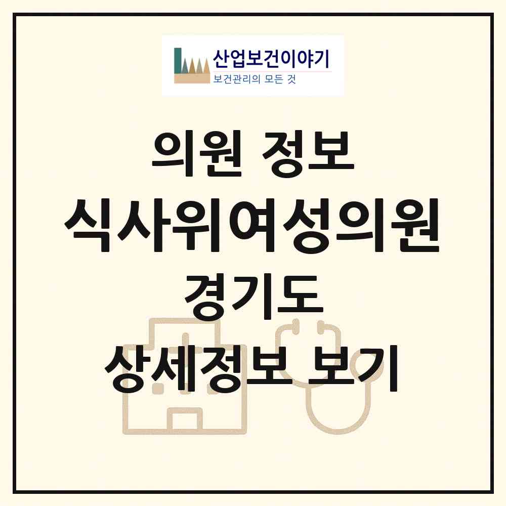2026 식사위여성의원 (고양시 식사동)|의원|요양기관 정보