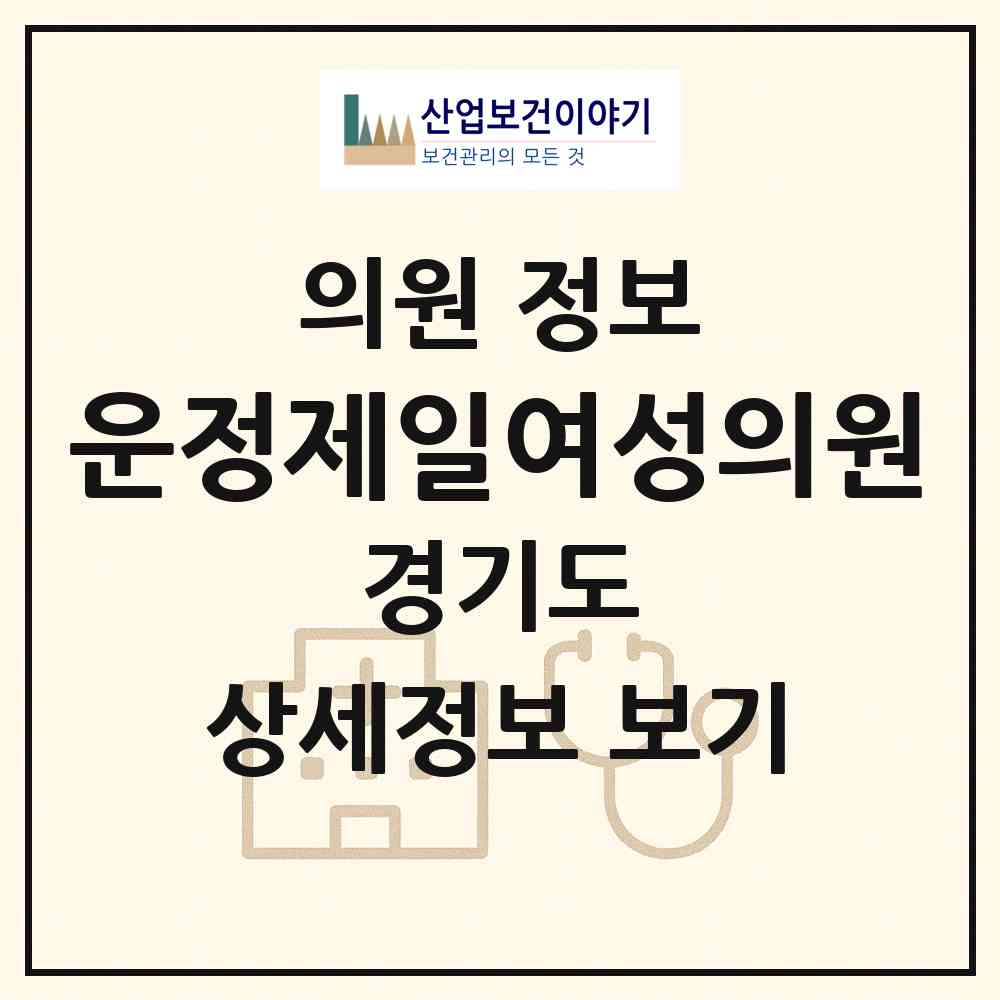 2026 운정제일여성의원 (파주시 운정3동)|의원|요양기관 정보