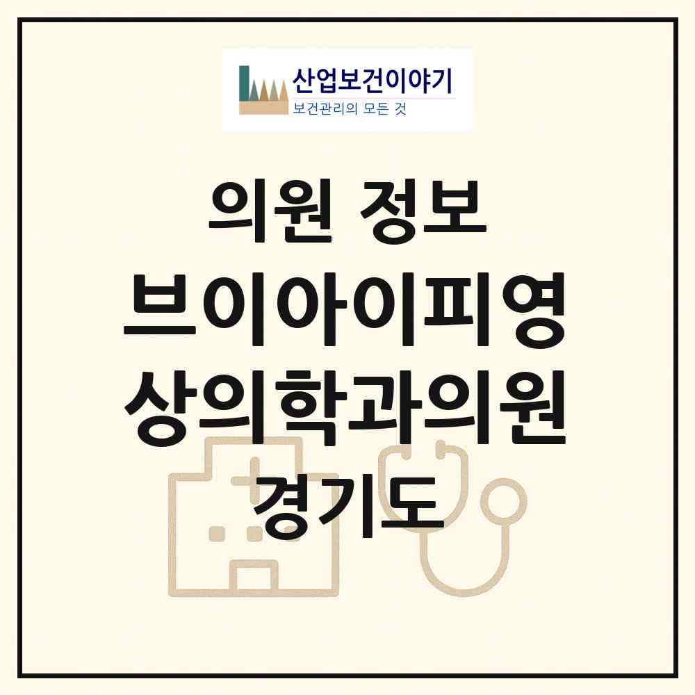 2026 브이아이피영상의학과의원 (고양시 장항2동)|의원|요양기관 정보