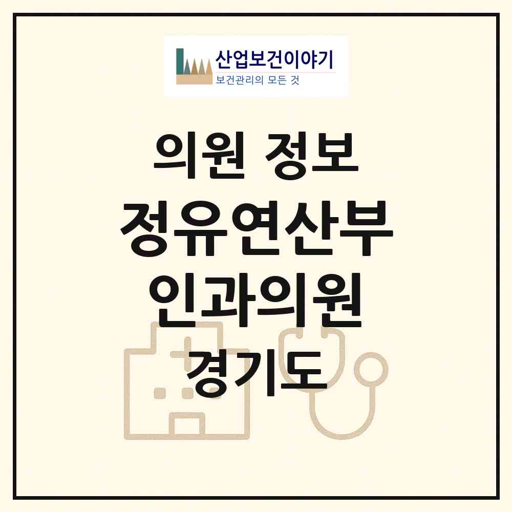 2026 정유연산부인과의원 (파주시 운정6동)|의원|요양기관 정보
