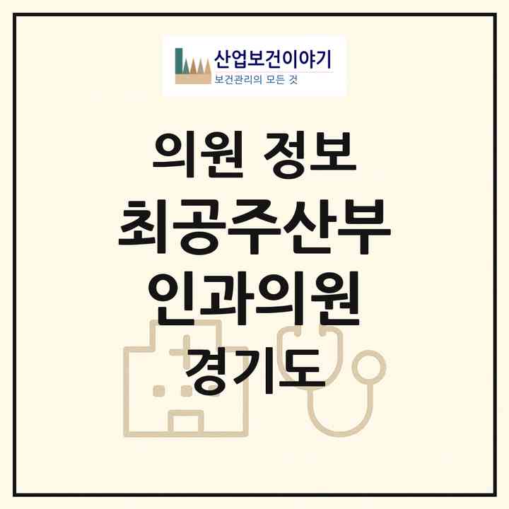 2026 최공주산부인과의원 (성남시 위례동)|의원|요양기관 정보