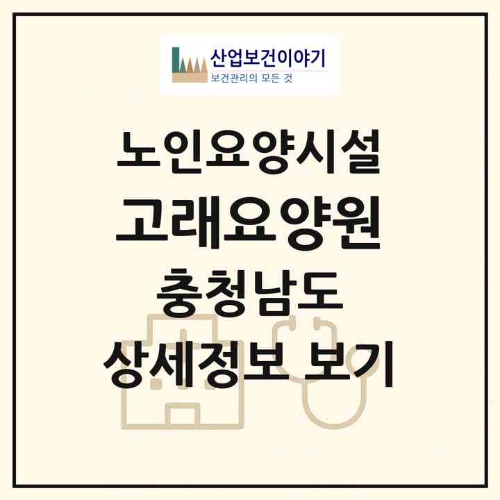 2026 고래요양원(천안시 서북구 성정동)|요양원|주소·인력·정원·평가 정보