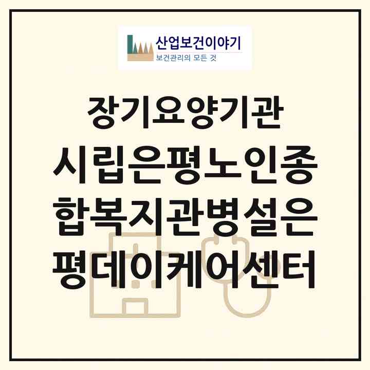 2026 시립은평노인종합복지관병설은평데이케어센터(서울 은평구 진관동)|재가노인복지시설(방문목욕·주야간보호)|주소·인력·정원·평가 정보