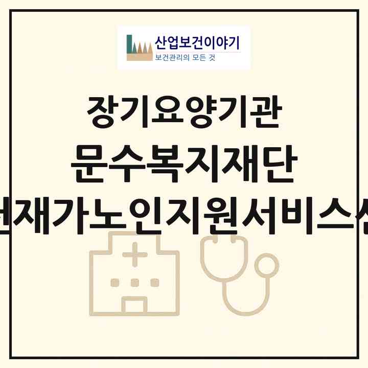 2026 문수복지재단 남천재가노인지원서비스센터(부산 수영구 광안동)|재가노인복지시설(방문목욕·방문요양)|주소·인력·정원·평가 정보
