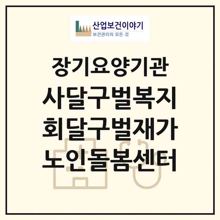 2026 (사)달구벌복지회달구벌재가노인돌봄센터(대구 수성구 신매동)|재가노인복지시설(방문목욕·방문요양)|주소·인력·정원·평가 정보