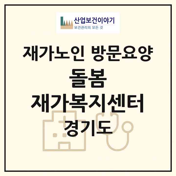 2026 돌봄 재가복지센터(용인시 수지구 신봉동)|재가노인복지시설 방문요양|주소·인력·정원·평가 정보