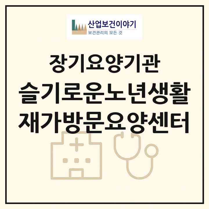 2026 슬기로운노년생활 재가방문요양센터(용인시 수지구 성복동)|재가노인복지시설(방문목욕·방문요양)|주소·인력·정원·평가 정보