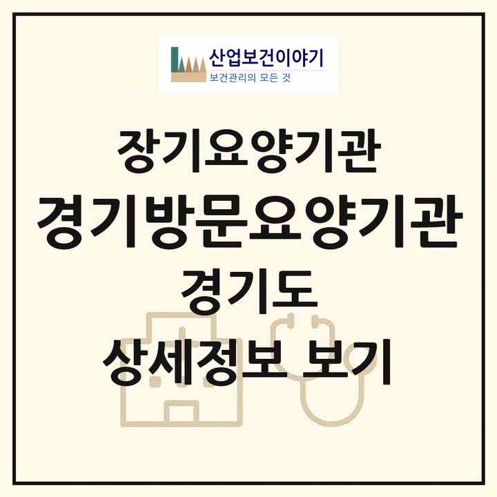 2026 경기방문요양기관(성남시 분당구 판교동)|재가장기요양기관(방문목욕·방문요양)|주소·인력·정원·평가 정보