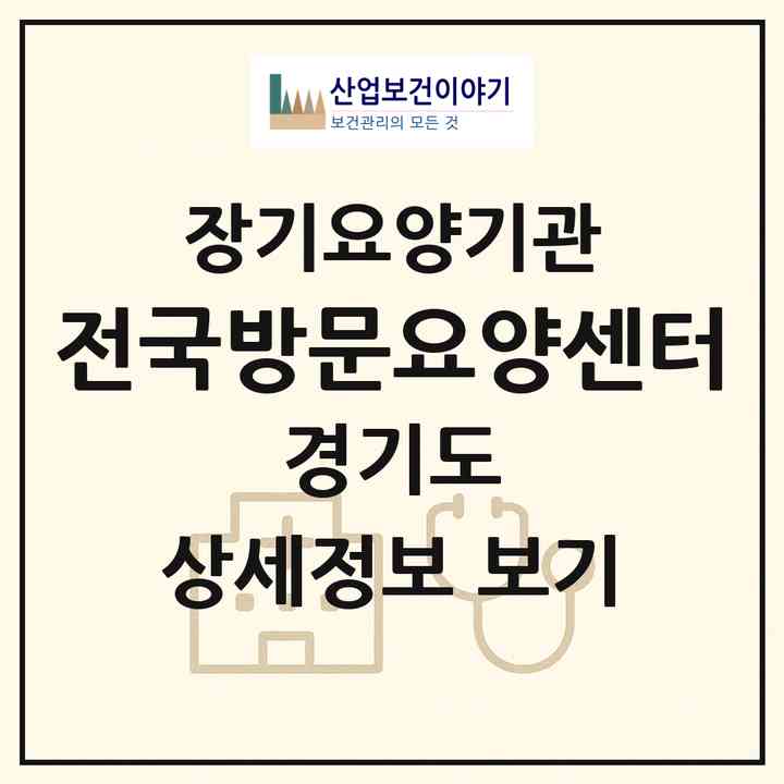 2026 전국방문요양센터(성남시 분당구 삼평동)|재가장기요양기관(방문목욕·방문요양)|주소·인력·정원·평가 정보