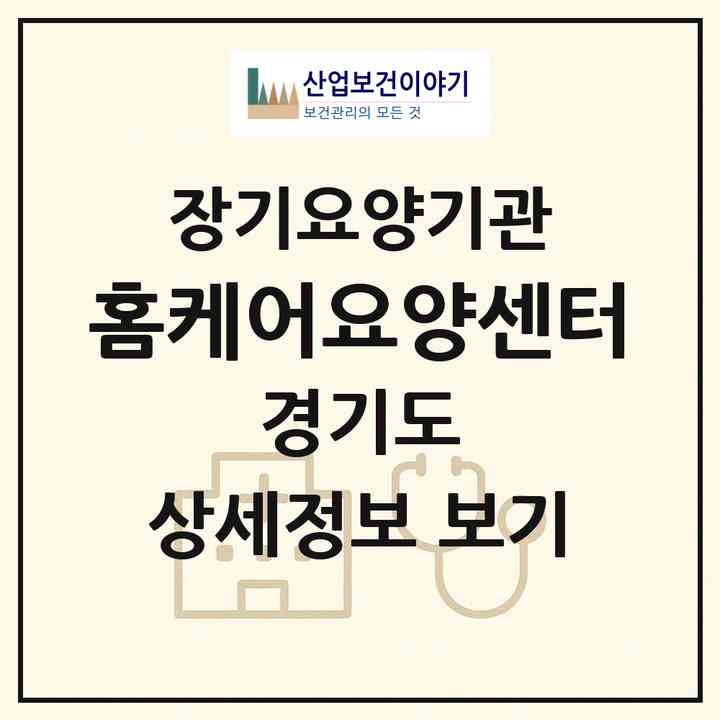 2026 홈케어요양센터(성남시 중원구 하대원동)|재가장기요양기관(방문목욕·방문요양)|주소·인력·정원·평가 정보