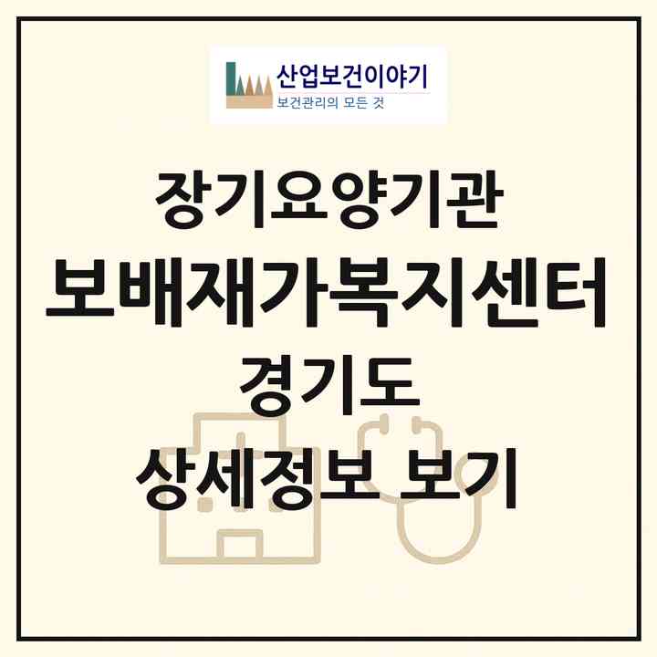 2026 보배재가복지센터(성남시 분당구 야탑동)|재가장기요양기관(방문목욕·방문요양)|주소·인력·정원·평가 정보