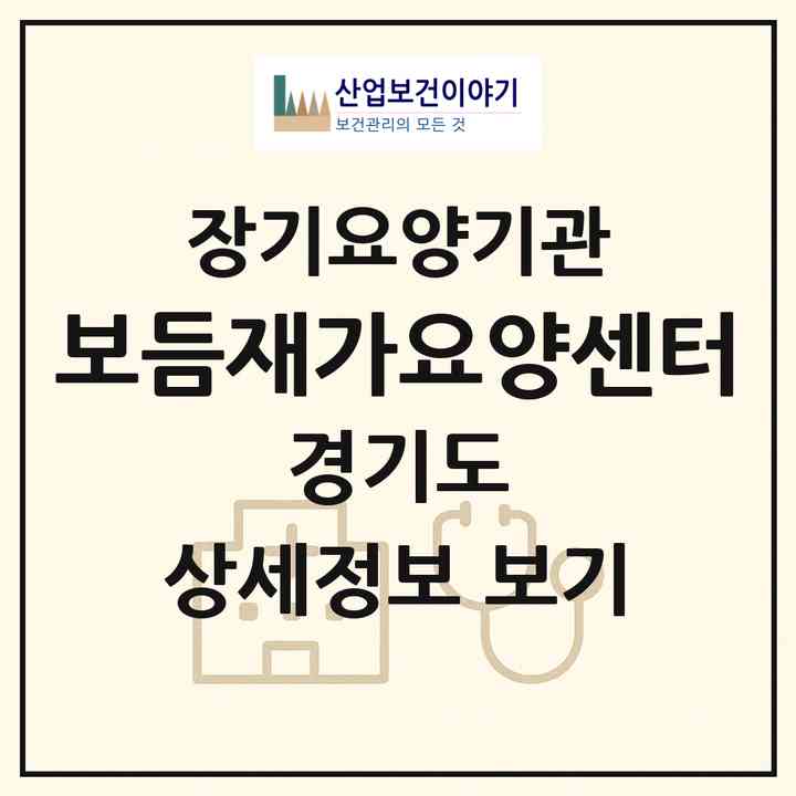 2026 보듬재가요양센터(남양주시 진접읍)|재가장기요양기관(방문목욕·방문요양)|주소·인력·정원·평가 정보