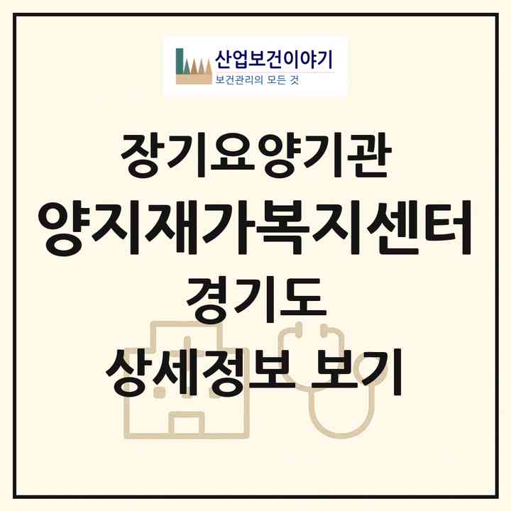 2026 양지재가복지센터(용인시 처인구 고림동)|재가장기요양기관(방문목욕·방문요양)|주소·인력·정원·평가 정보