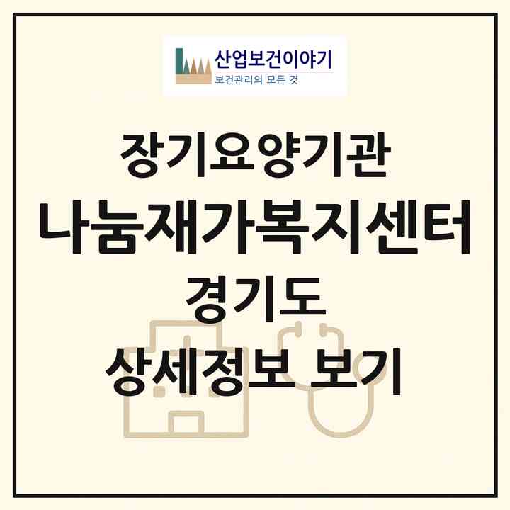 2026 나눔재가복지센터(용인시 수지구 풍덕천동)|재가장기요양기관(방문목욕·방문요양)|주소·인력·정원·평가 정보