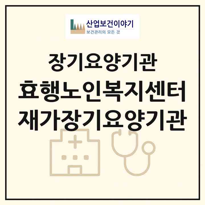 2026 효행노인복지센터 재가장기요양기관(경산시 하양읍)|재가장기요양기관(방문목욕·방문요양)|주소·인력·정원·평가 정보